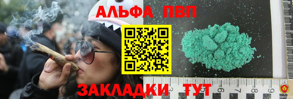 Белово  Alfa_PVP крисы CK  Вход с VPN 