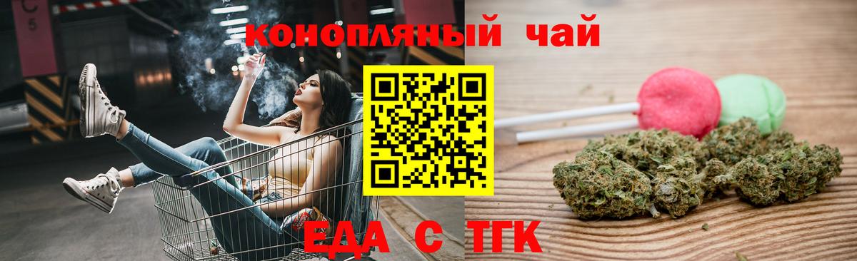 Белово  Canna-Cookies конопля  Вход с VPN 