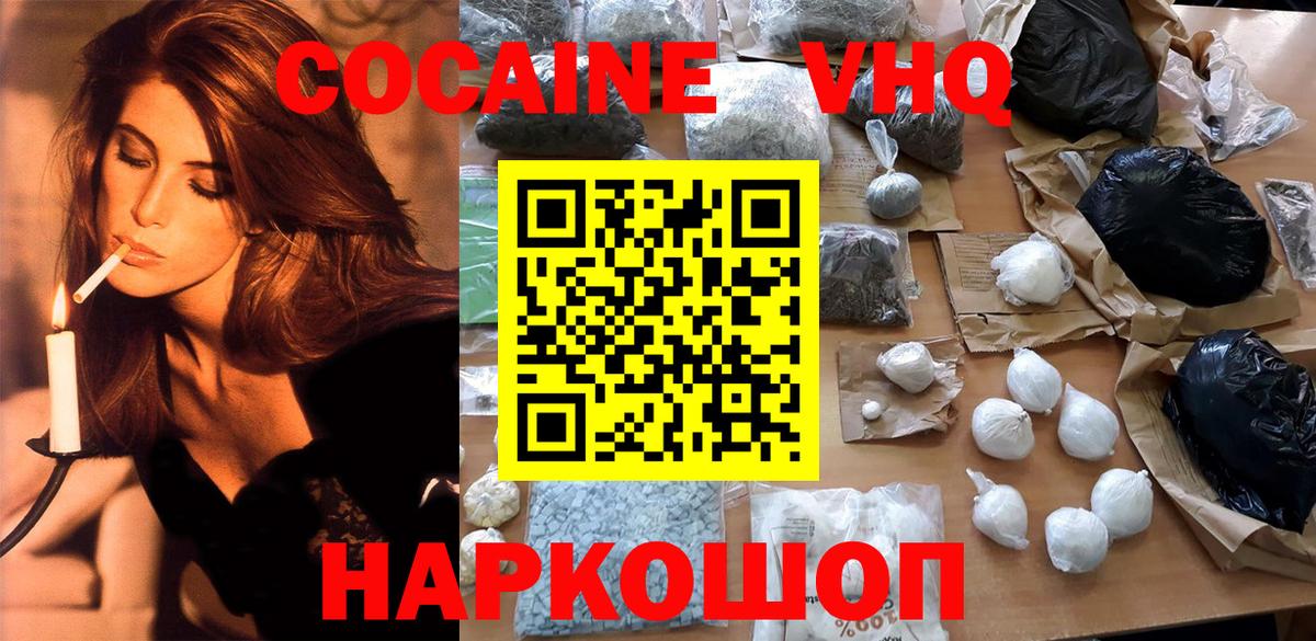 Cocaine 98%  Cocaine Columbia  Белово  Вход с VPN 