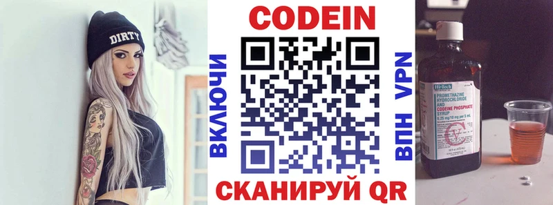 Codein Purple Drank  Белово 