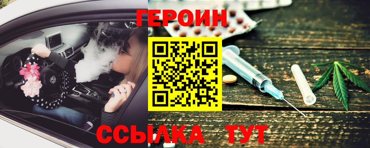Белово  ГЕРОИН гречка  Вход с VPN 