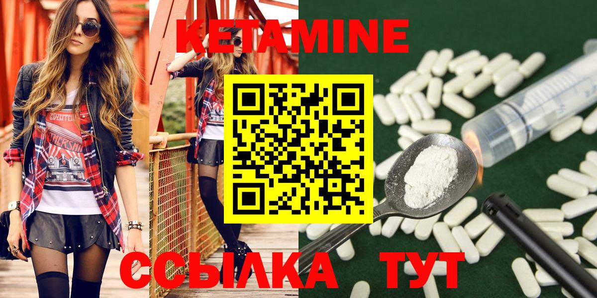 КЕТАМИН ketamine  Вход с VPN  КЕТАМИН VHQ  Белово 