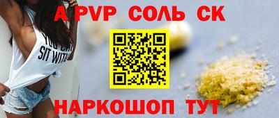 сатива Балаково