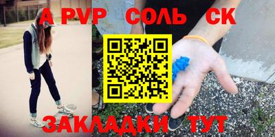 сатива Балаково
