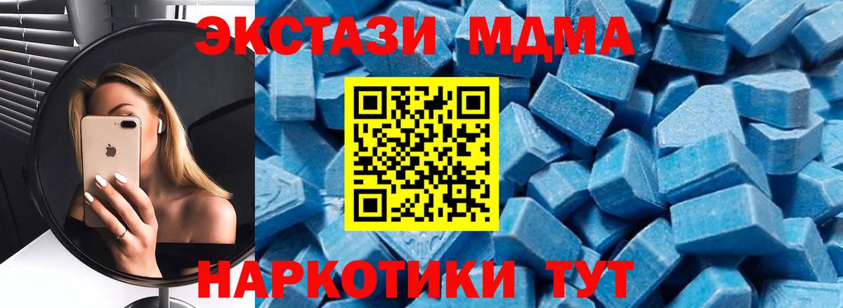 MDMA кристаллы  Вход с VPN  MDMA crystal  MDMA  Белово 