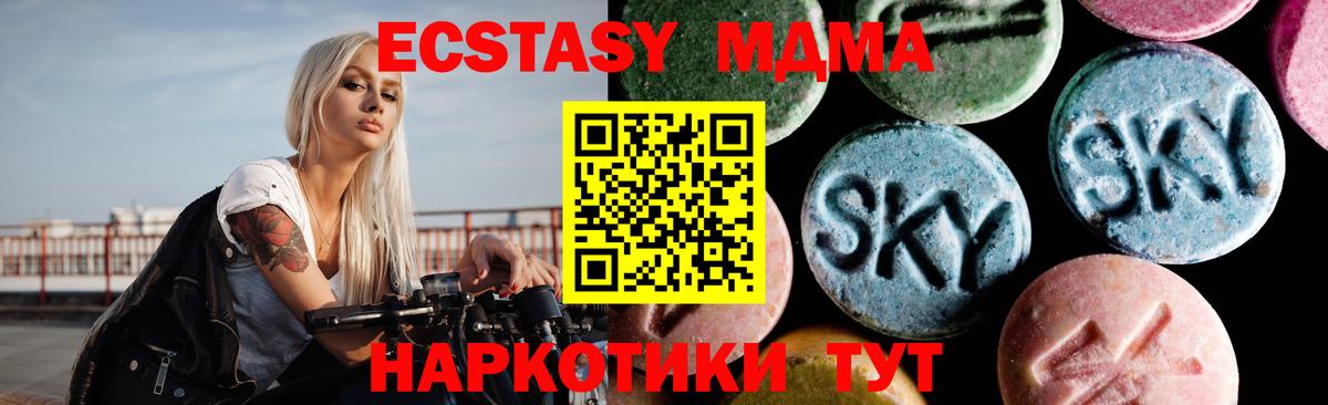 MDMA молли Белово