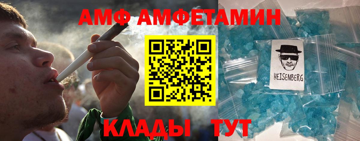 Белово  МЕТАМФЕТАМИН пудра  Метамфетамин  Вход с VPN 