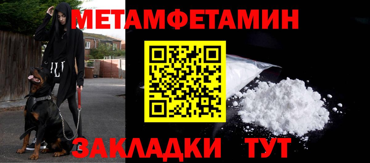 Первитин винт Белово