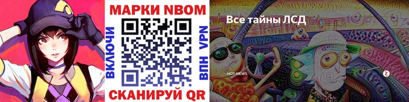 Марки NBOMe 1,8мг Белово