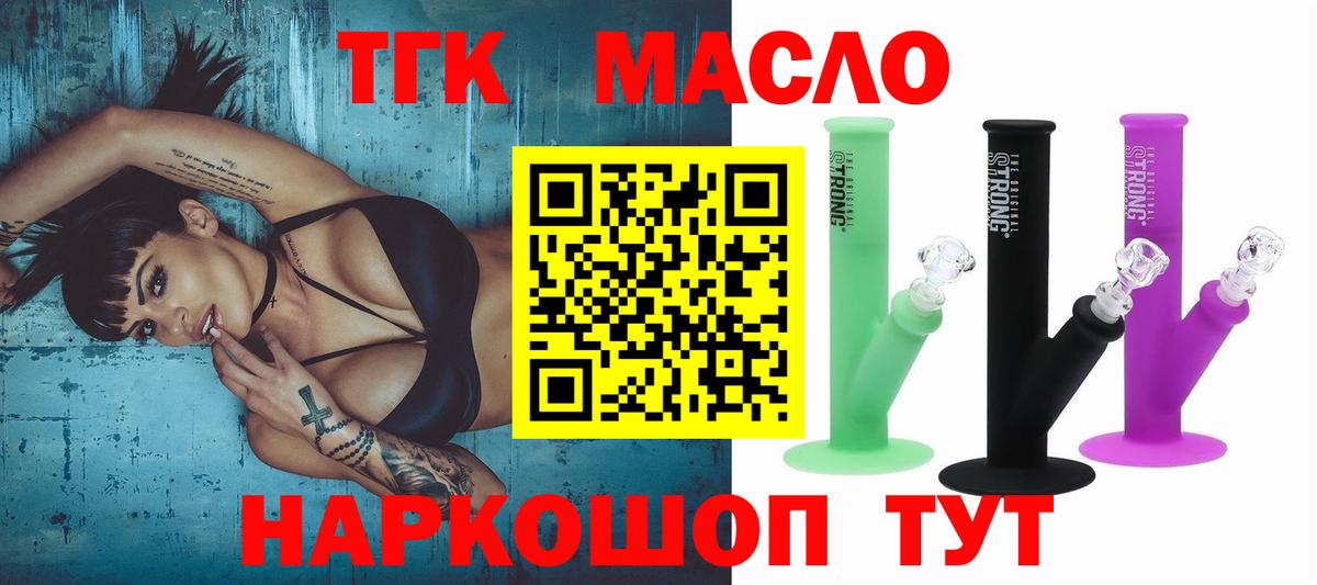 Белово  ТГК жижа  Вход с VPN 